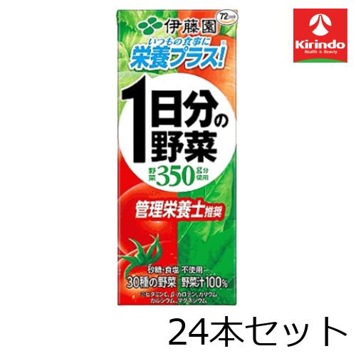 伊藤園（ITO EN） 24本セット 1日分の野菜 200ml×24本セット お一人様2