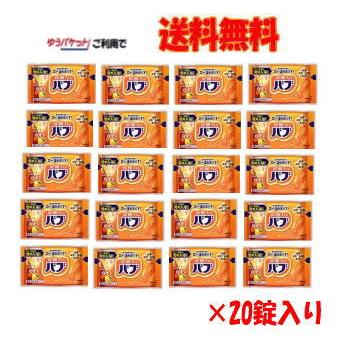 バブ ゆうパケットで送料無料 花王 ゆずの香り 1錠×20錠入【医薬部外品