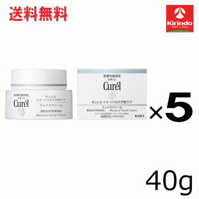 Primavista 送料無料 5個セット 花王 キュレル シミ・ソバカス予防ケア