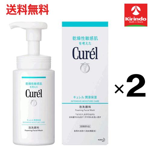 Primavista 送料無料 2個セット 花王 キュレル 泡洗顔料 150mL×2個 