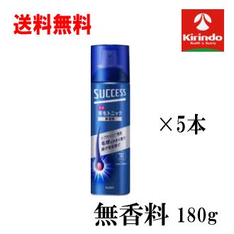 サクセス 送料無料 5本セット 花王 薬用 育毛 トニック 無香性 180g×5