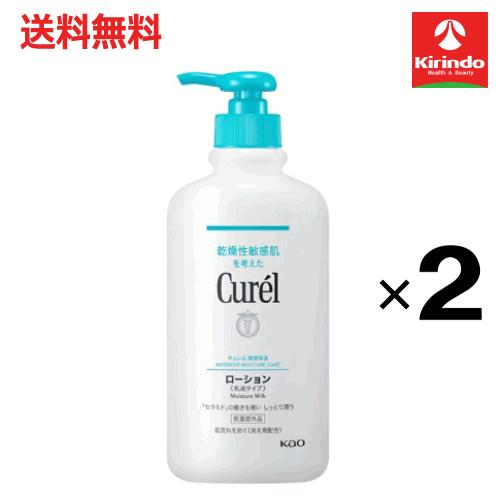 Primavista 送料無料 2個セット 花王 キュレル ローション 410mL×2個 