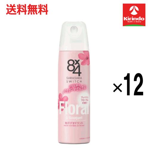 535【新品】8×4 エイトフォー パウダースプレー 超特大サイズ 12本 ロリエ 在庫のみ 送料無料 12本セット 花王 8×4 エイトフォー パウダー