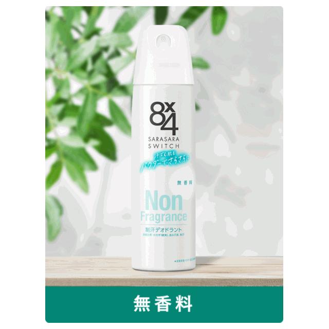 Biore 花王 8×4 エイトフォー パウダースプレー 無香料 150g ×1個
