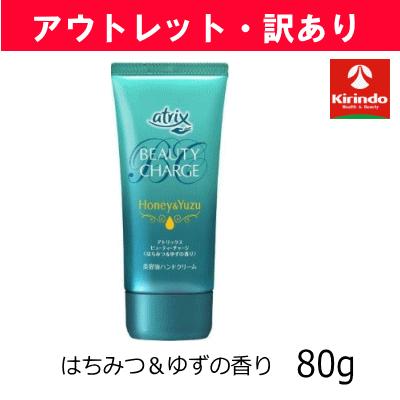 Biore 【アウトレット・訳あり】花王 アトリックス ビューティー