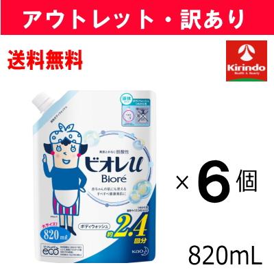 Biore 旧品処分特価 送料無料 6個セット 花王 ビオレu ボディソープ
