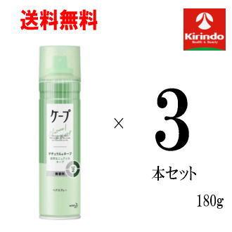 ケープ 在庫のみ 送料無料 3本セット 花王 ナチュラル＆キープ 自然な