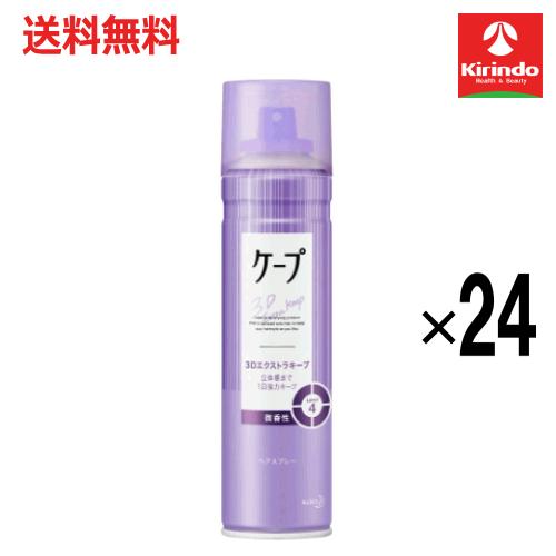 NIVEA（ニベア） 在庫のみ 送料無料 24本セット花王 ケープ 3D