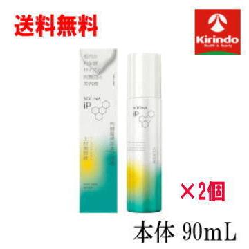 SOFINA iP 日焼け止めスプレー 2本