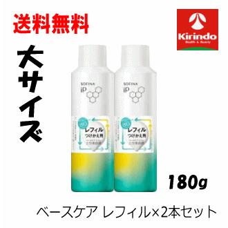 ビオレu 送料無料 2本セット 花王 ソフィーナIP ベースケア セラム 