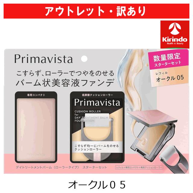 Primavista 【アウトレット・訳あり 30％OFF】【企】花王 ソフィーナ