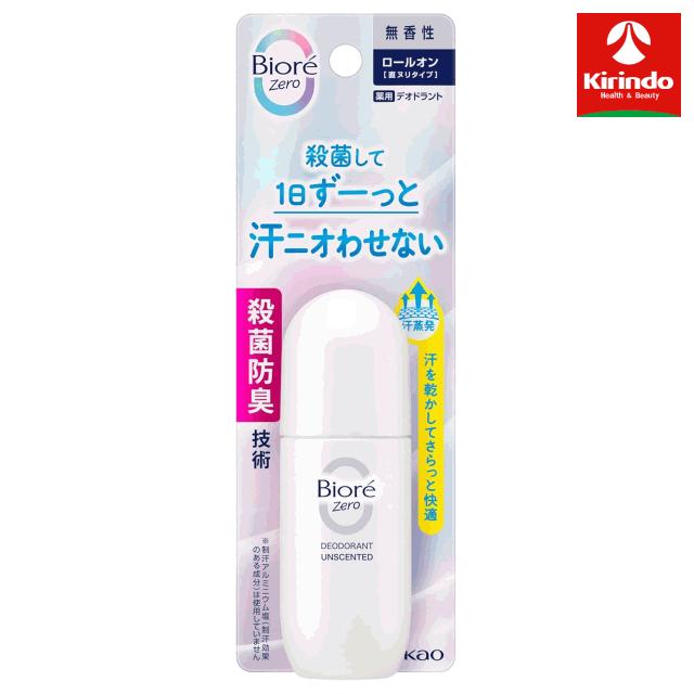 Biore 花王 ビオレZero（ビオレゼロ）薬用デオドラントロールオン