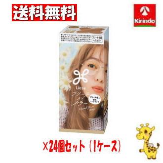 Liese 【ケース販売 送料無料】24個セット 花王 リーゼ ブリーチオン