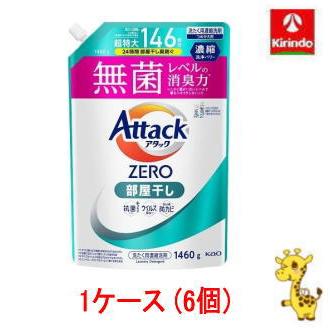 アタック 【ケース販売】 送料無料 花王 アタックZERO 部屋干し