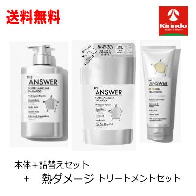 Kao（花王） 送料無料 ヒートダメージ3点セット THE ANSWER スーパー