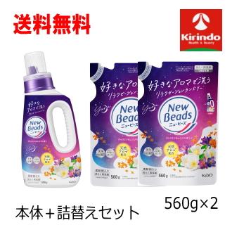 ニュービーズ 送料無料 本体1＋詰替えCセット 花王 ジャスミン＆ムスク