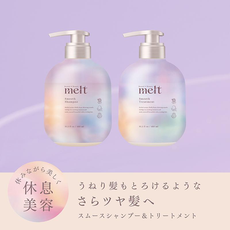 melt スムースシャンプー＆トリートメント 3個セット Kao（花王） メルト スムースシャンプー＆トリートメント ピロー お