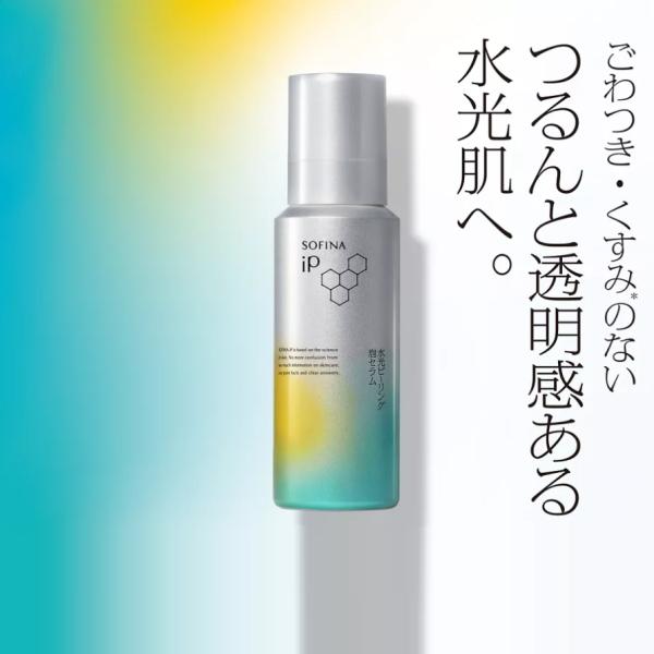 送料無料 花王 ソフィーナIP 水光ピーリング泡セラム レフィル 120g×1