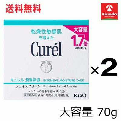 Primavista 送料無料 2個セット お徳用 サイズ 70g【医薬部外品