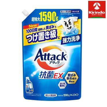 花王 アタック抗菌EX つめかえ用 超特大 1590mL つめかえ×1個 6個注文