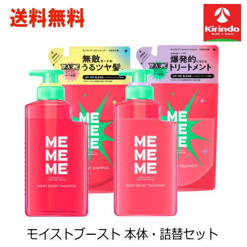 Kao（花王） 送料無料 本体・詰替ペアセット MEMEME ミーミーミー