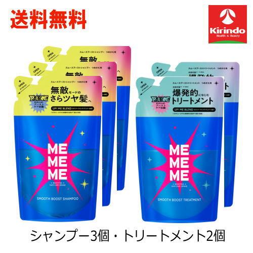 Kao（花王） 送料無料 詰替5個セット MEMEME ミーミーミー スムース