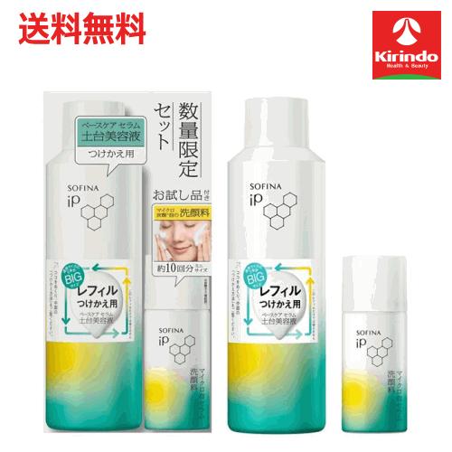 SOFINA iP 数量限定企画品 送料無料 花王 ソフィーナIP 土台美容液