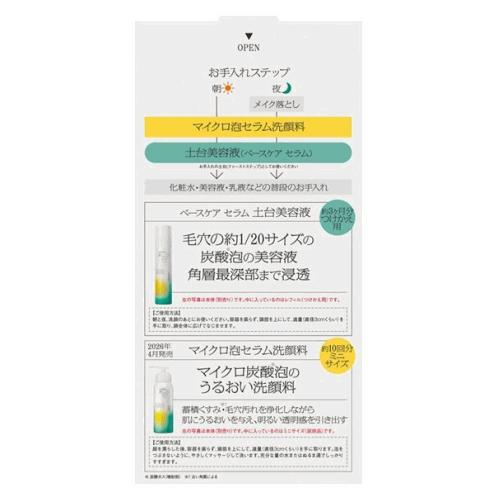 SOFINA iP 数量限定企画品 送料無料 花王 ソフィーナIP 土台美容液