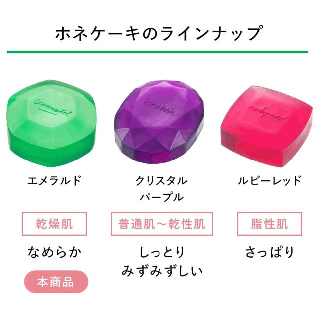 SHISEIDO（資生堂） 【6個セット】資生堂 ホネケーキ エメラルド NA