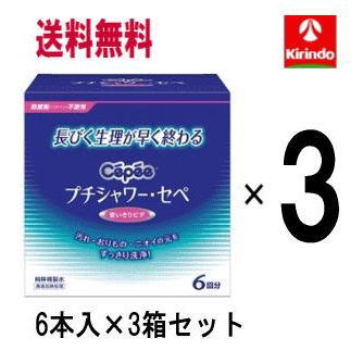 最上の品質な コットンラボ プチシャワー セペ 1ml 6本入 3箱セット 管理医療機器 長びく生理が早く終わる洗浄液 プチシャワーセペ 使い捨てビデ Wantannas Go Id