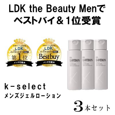 K-select（ケーセレクト） LDK the Beauty Men ベストバイ＆1位受賞