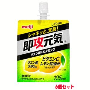 営業 6個セット 明治 即攻元気ゼリー クエン酸 ビタミンc レモン風味 180g 軽減税率対象商品