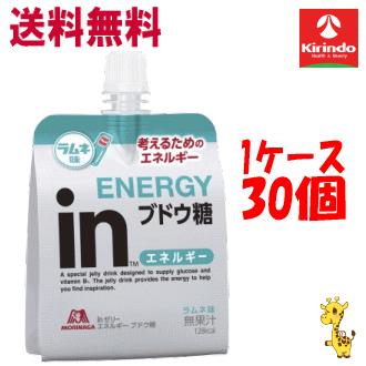 送料無料 ケース販売 30個セット 森永製菓 inゼリー エネルギー