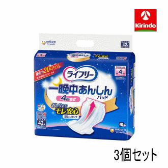 アテント 送料無料 【3個セット】ユニ・チャーム ライフリー 一晩中