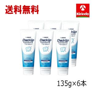 送料無料 6本セット 在庫のみ 歯科材 ライオン チェックアップ Lion Check Up スタンダード 1450ppm マイルドピュアミント 135g 6個セット 6 ドラッグストアキリン堂通販shopヤフー店 通販 Yahoo ショッピング