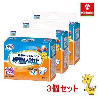 リフレ 簡単テープ止めタイプ 送料無料 3個セットリブドゥ