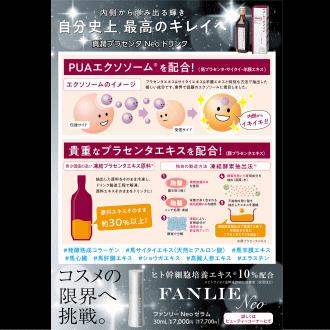 送料無料 5本セット 健美舎 真潤 しんじゅん プラセンタNeo (ネオ