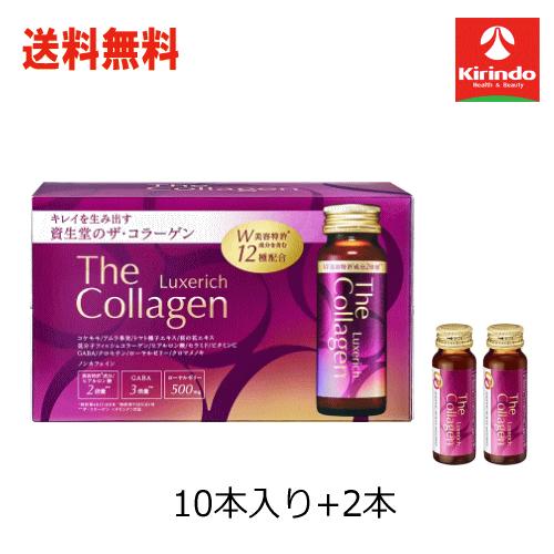 ザ・コラーゲン ポイント15倍 3/11(水)1:59まで 送料無料 資生堂