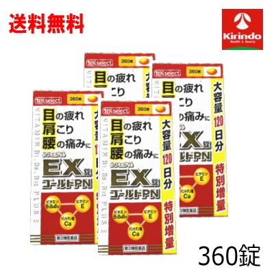 送料無料 4個セット【第3類医薬品】 ケーセレクト （k-select