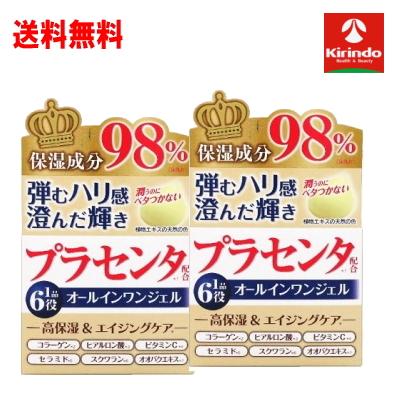 ゼリア新薬工業 送料無料 2個セット ゼリア新薬 PL オールインワン