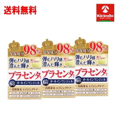 ゼリア新薬工業 送料無料 3個セット ゼリア新薬 PL オールインワン