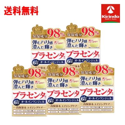 ゼリア新薬工業 送料無料 5個セット ゼリア新薬 PL オールインワン