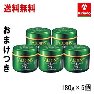 5個セット クーポン有 アロインス オーデクリーム S 180g ALOINS（アロインス） おまけ5 送料無料 05個セット アロインス化粧品