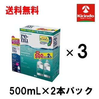 レンズ+おまけ　まとめ売り BAUSCH+LOMB（ボシュロム） 送料無料 3個セット 企画品 60mLおまけ