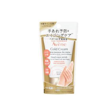 SHISEIDO（資生堂） アベンヌ 薬用ハンドクリーム エンリッチ 50g 医薬