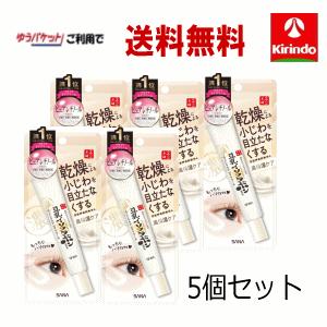 なめらか本舗 5個セット ゆうパケットで 送料無料 常磐薬品工業 サナ