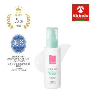 KOSE（コーセー） カルテHD 肌荒れ バランスケアエマルジョン 120mL×1