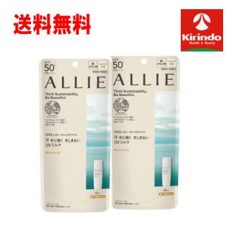 Ailine アイケア商品 2個セット ALLIE 送料無料 2個セット カネボウ化粧品アリー アリィー クロノ