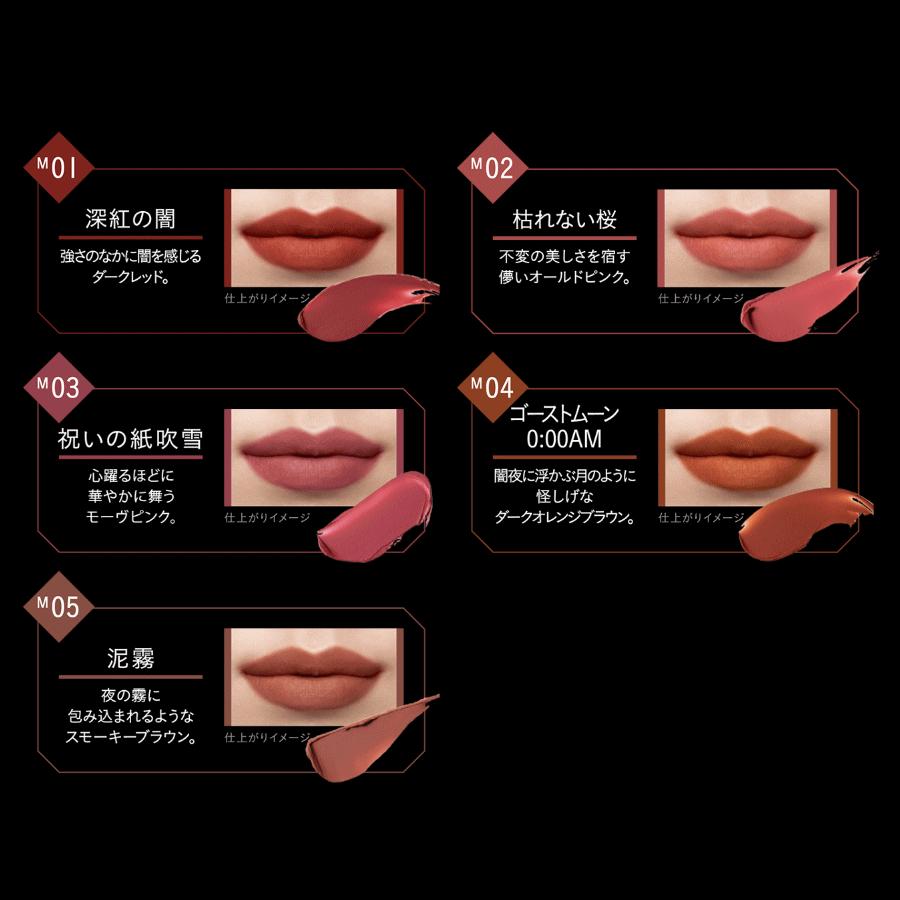 ケイト(KATE) リップモンスター スフレマット M03 祝いの紙吹雪×1個