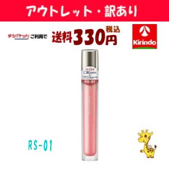 KANEBO（カネボウ） 【アウトレット・訳あり 30％OFF】ゆうパケットで